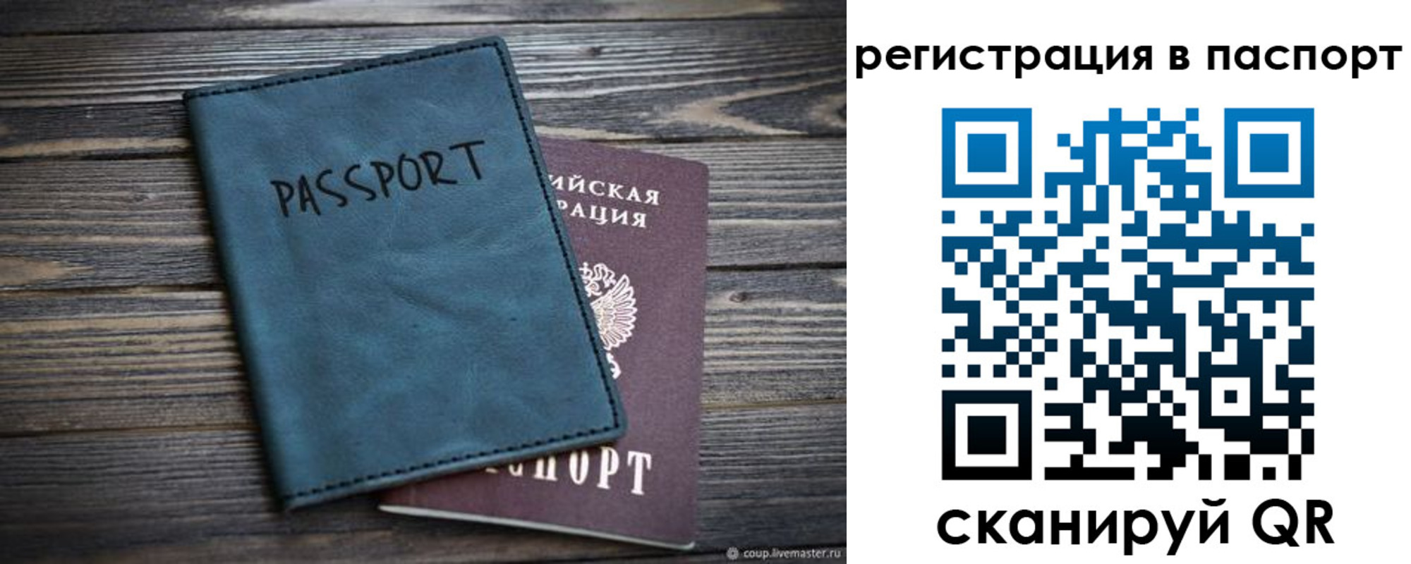 временная регистрация для школы в Березниках