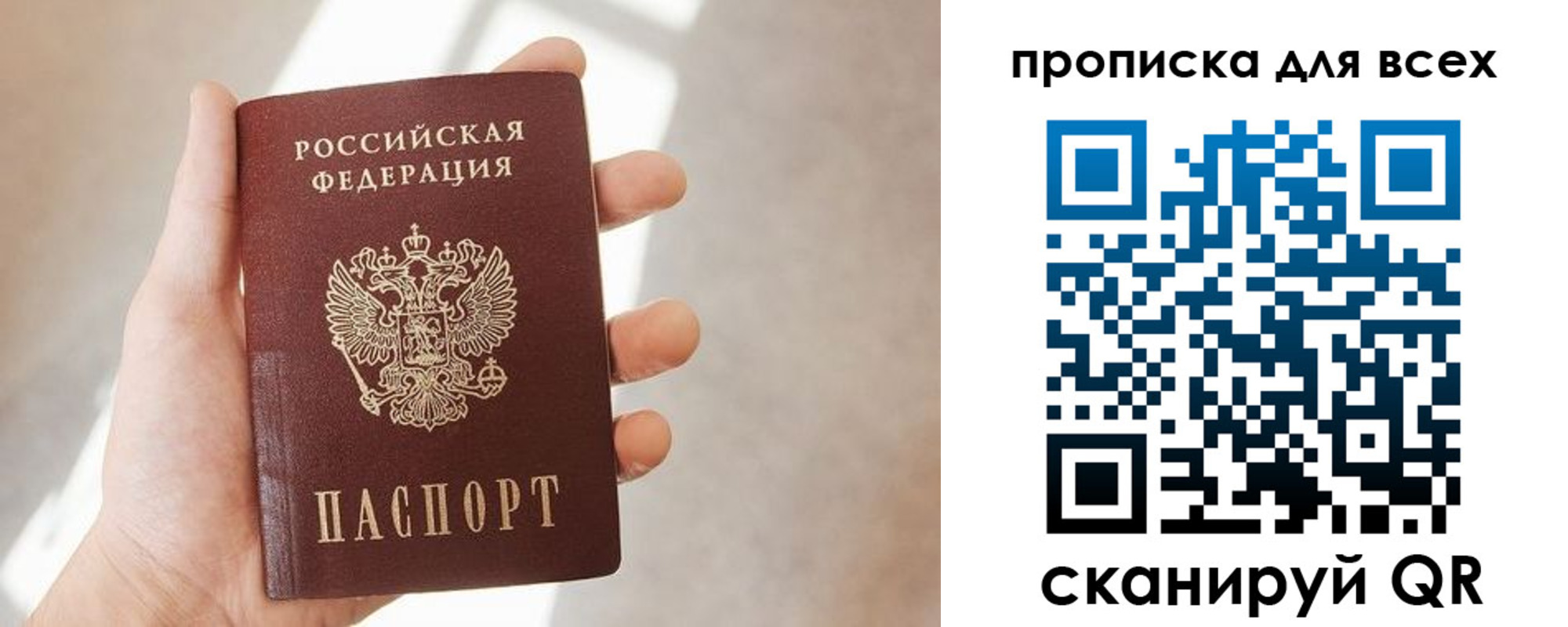 временная регистрация гарантия в Березниках