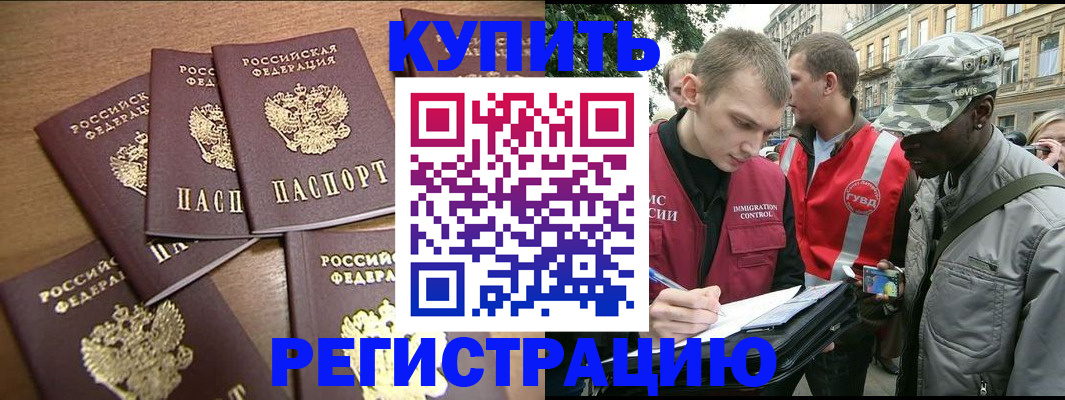 временная регистрация собственник в Березниках