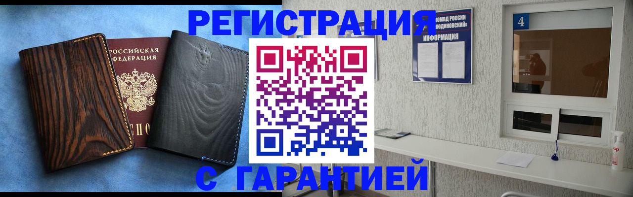 прописка для военкомата в Березниках