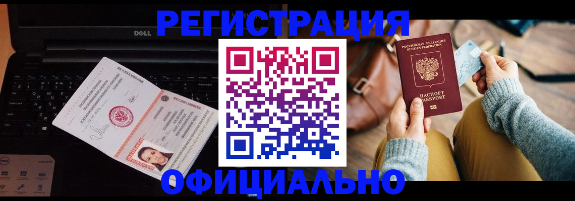 прописка гарантия в Березниках