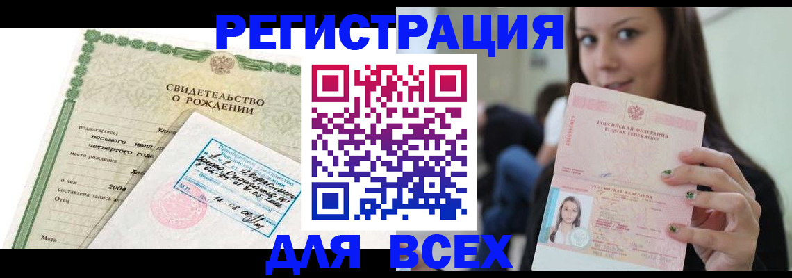 прописка от собственника в Березниках