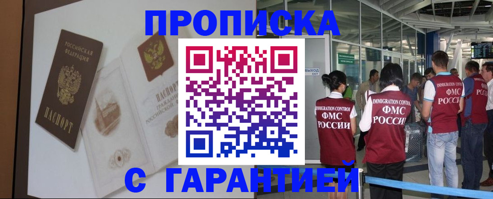 прописка законно в Березниках