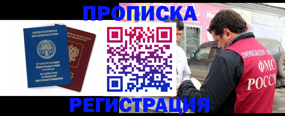 временная регистрация собственник в Березниках