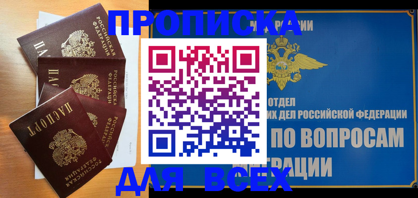 прописка для школы в Березниках