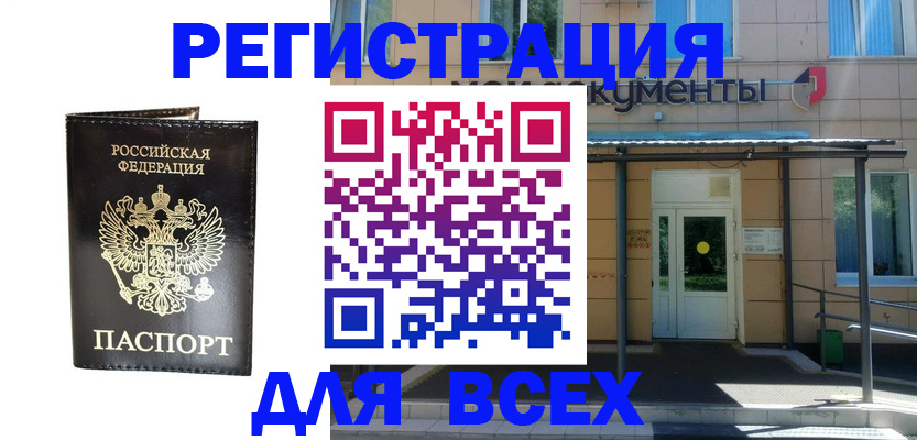 прописка от собственника в Березниках