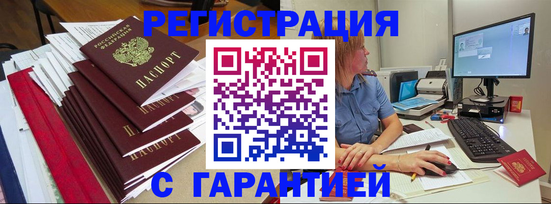 прописка в квартире в Березниках