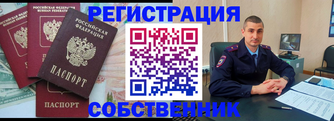 временная регистрация недорого в Березниках